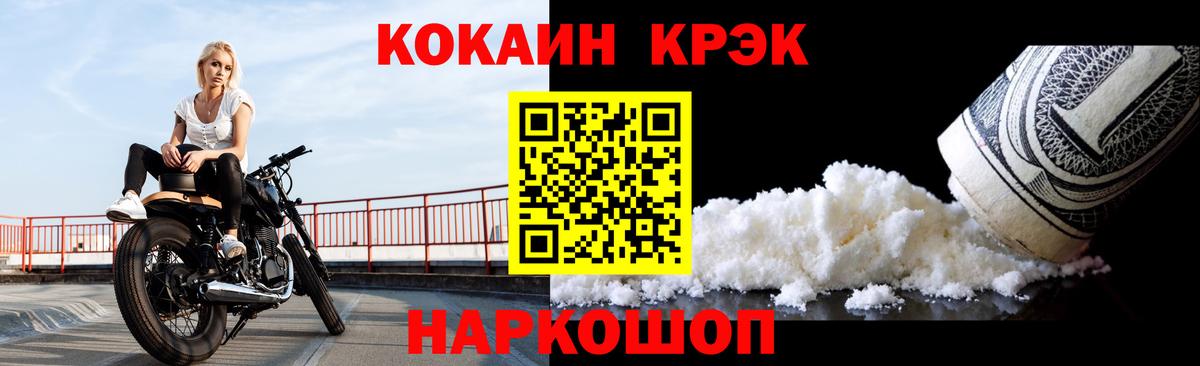 КОКАИН Эквадор  Cocaine VHQ  Вход с VPN  Копейск 