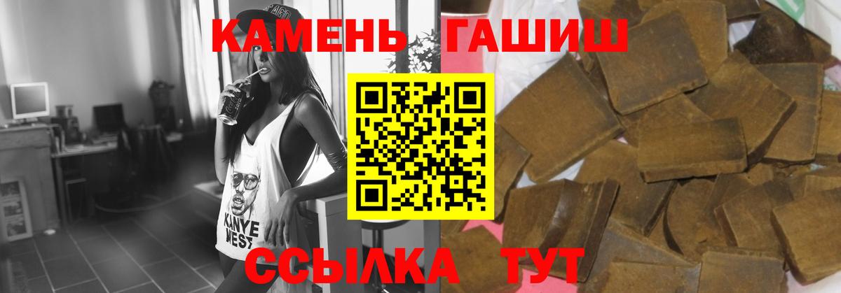 ГАШИШ Изолятор Копейск