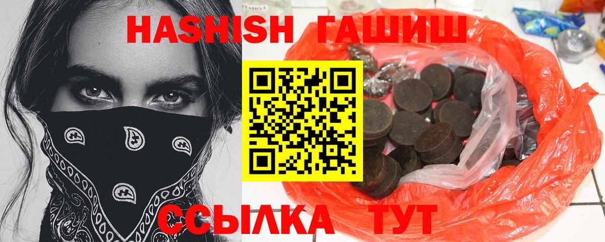 Копейск  ГАШ hashish  ГАШ  Вход с VPN  ГАШ VHQ 