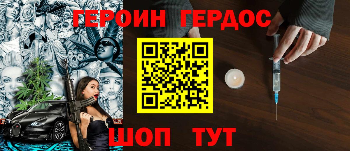 Копейск  ГЕРОИН  Вход с VPN  ГЕРОИН Афган 