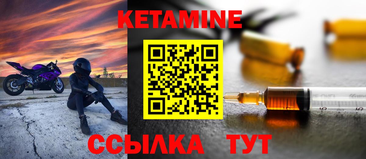 Копейск  Кетамин VHQ  КЕТАМИН ketamine  Вход с VPN 