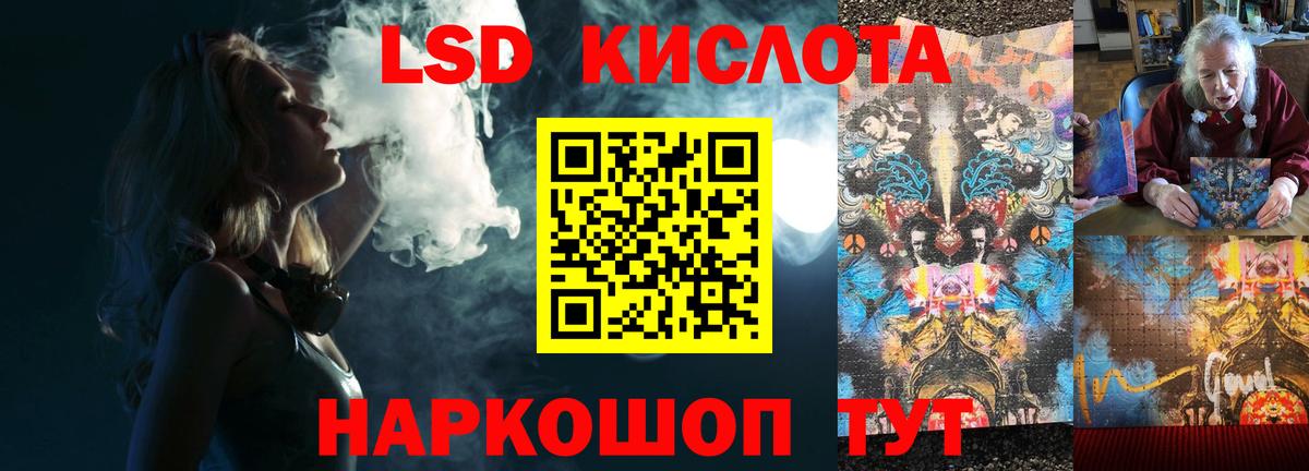 LSD-25 экстази кислота  LSD-25 экстази кислота  Вход с VPN  Копейск 
