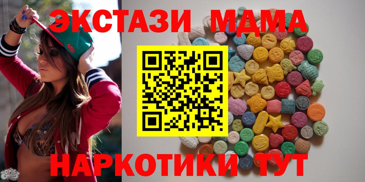 Копейск  МДМА  MDMA crystal  Вход с VPN  МДМА кристаллы 