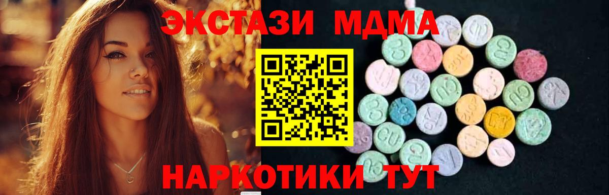 МДМА VHQ Копейск