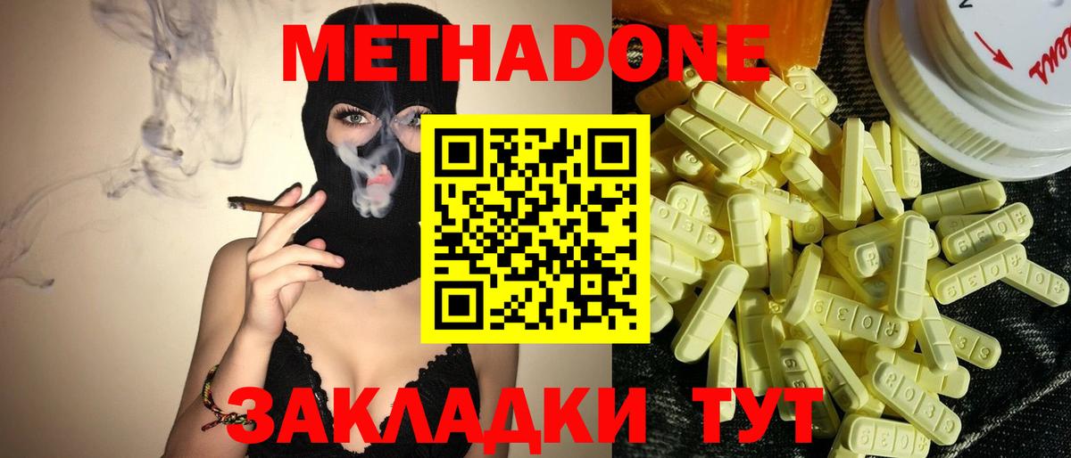 Метадон белоснежный  Вход с VPN  Копейск  Метадон VHQ 