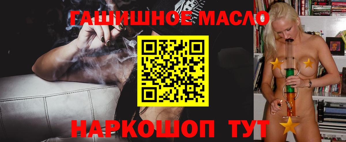 Дистиллят ТГК гашишное масло  ТГК Wax  Вход с VPN  Копейск 